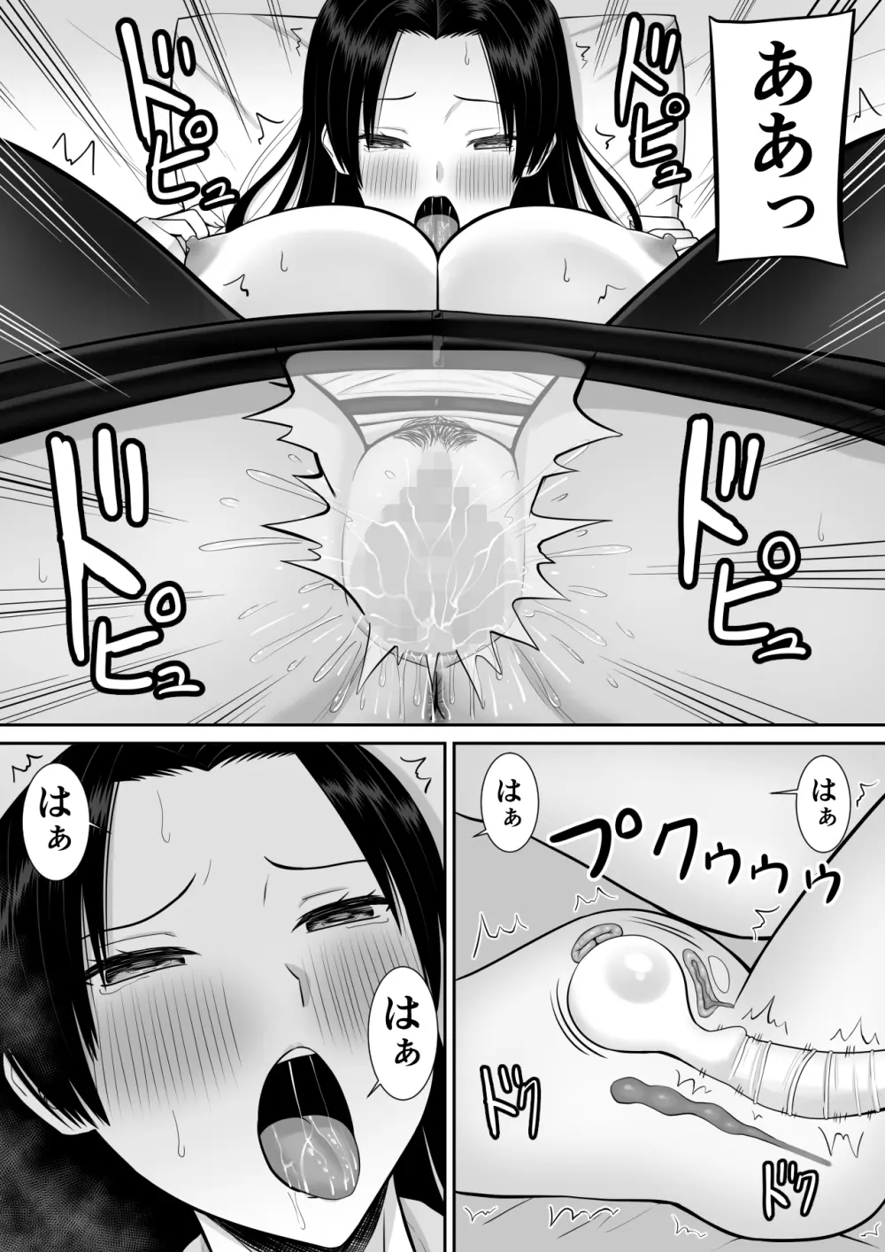 僕の母さんが寝取られてる！？2 Page.24