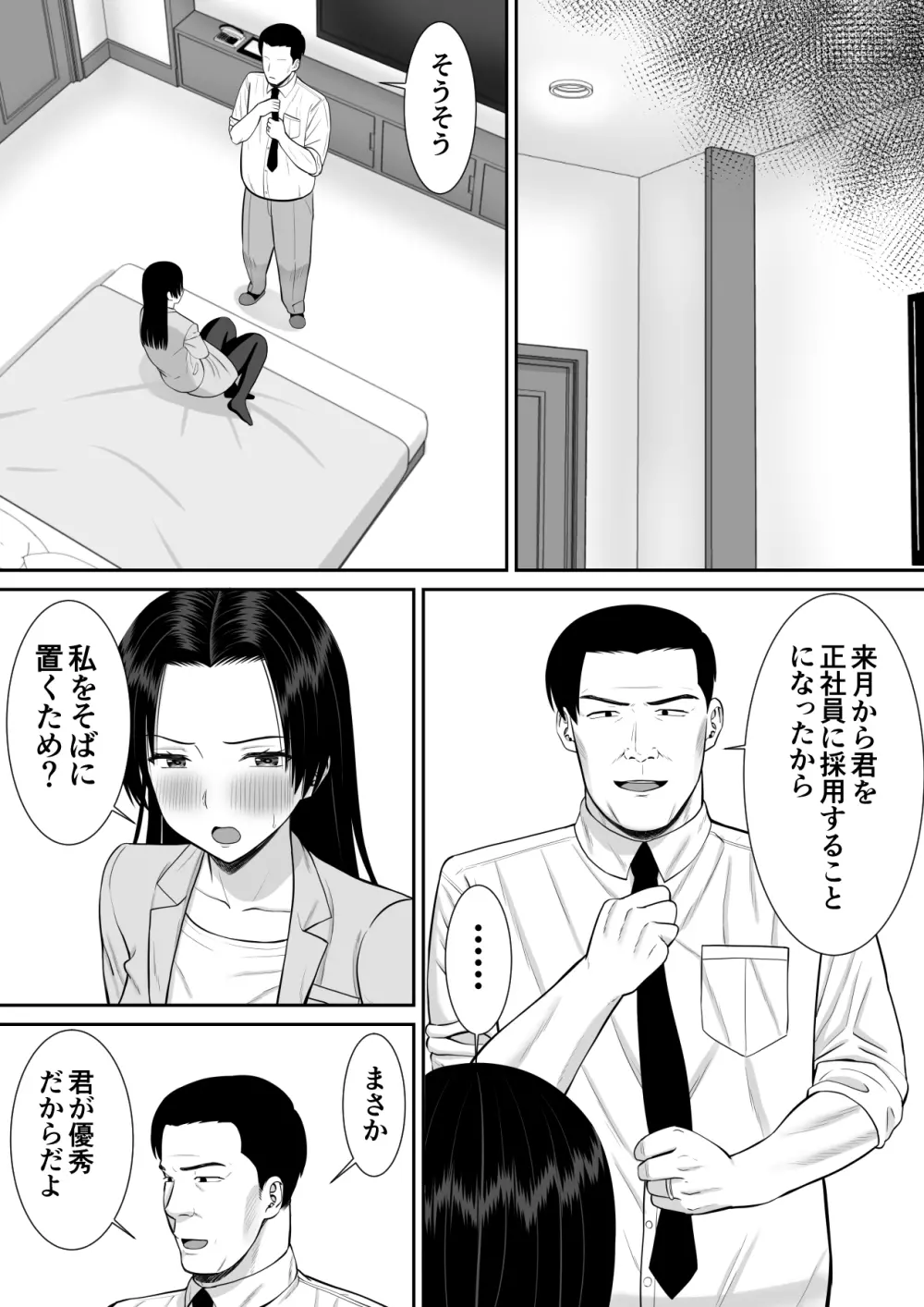 僕の母さんが寝取られてる！？2 Page.25