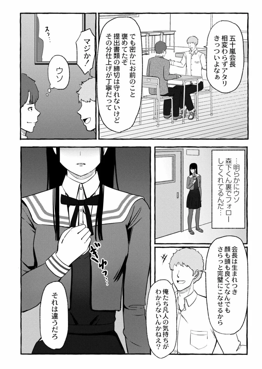 COMIC 快艶 VOL.03 Page.120