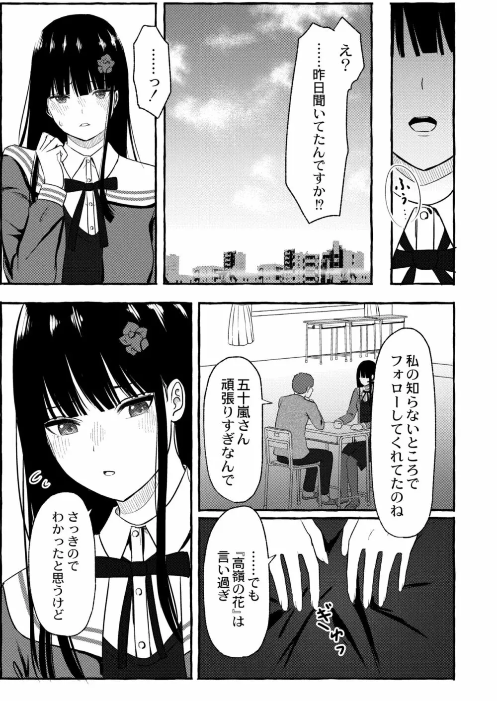 COMIC 快艶 VOL.03 Page.123