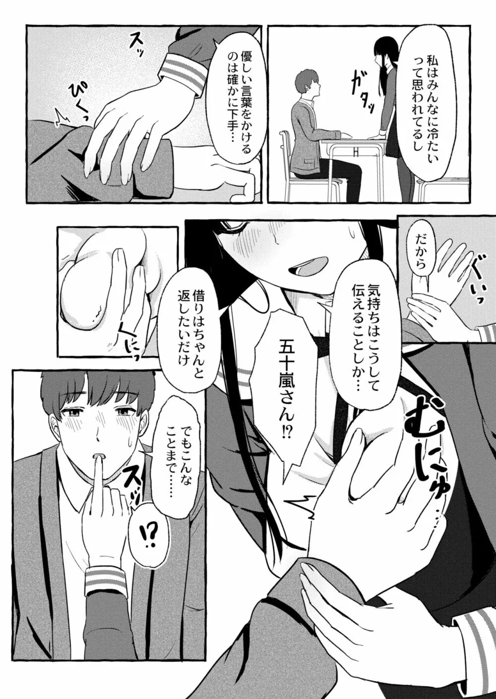 COMIC 快艶 VOL.03 Page.124