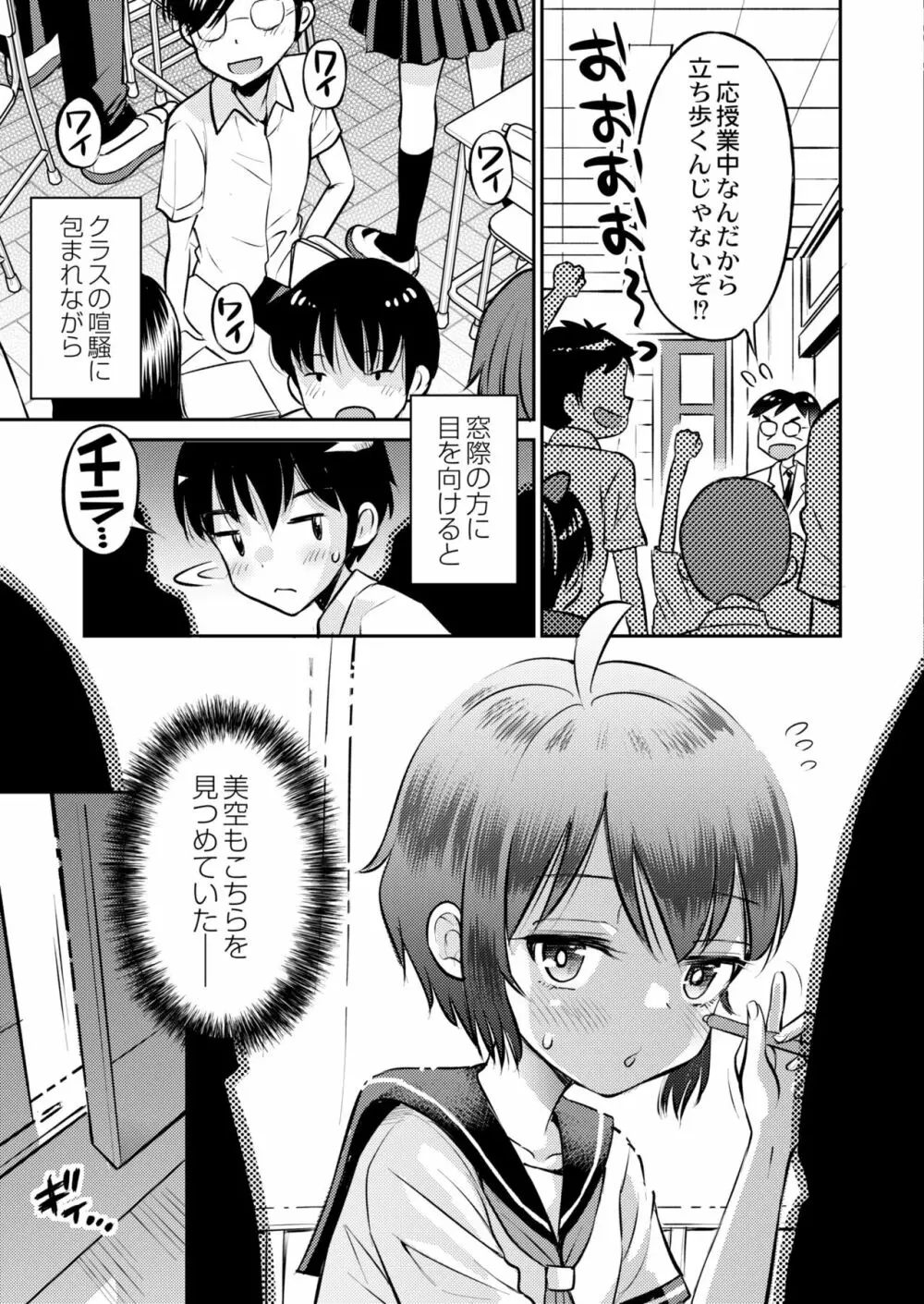 COMIC 快艶 VOL.03 Page.13