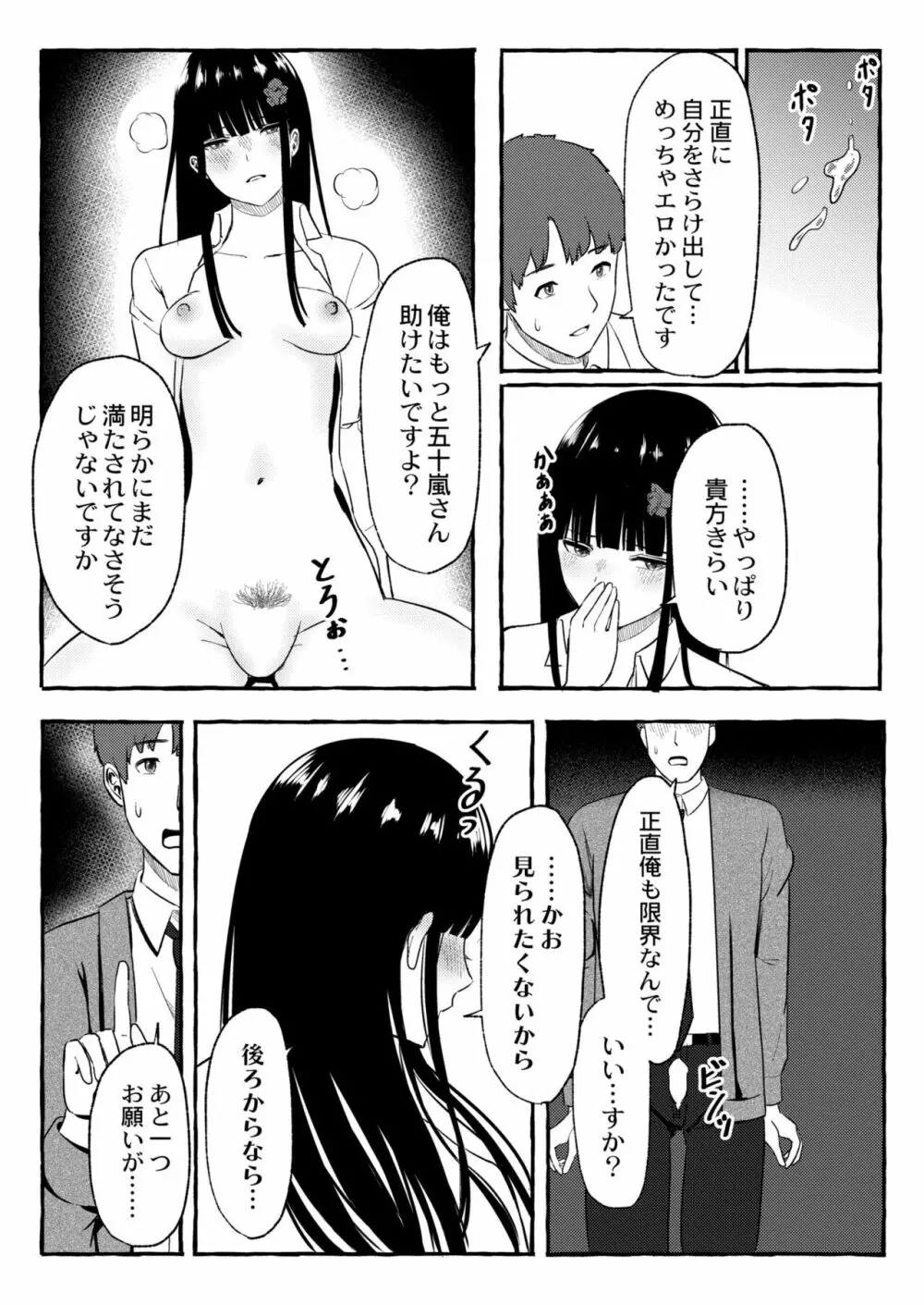 COMIC 快艶 VOL.03 Page.135