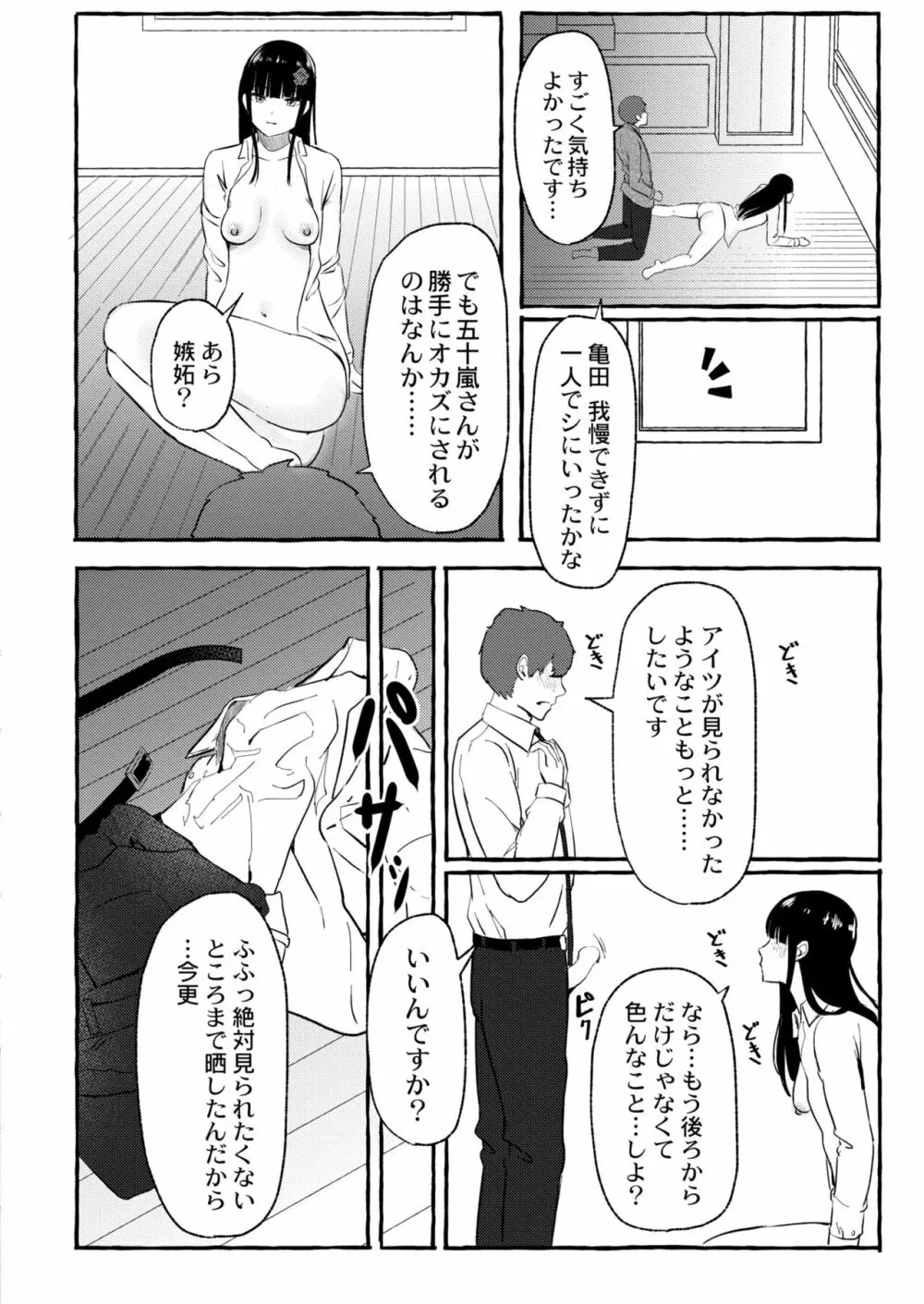COMIC 快艶 VOL.03 Page.146