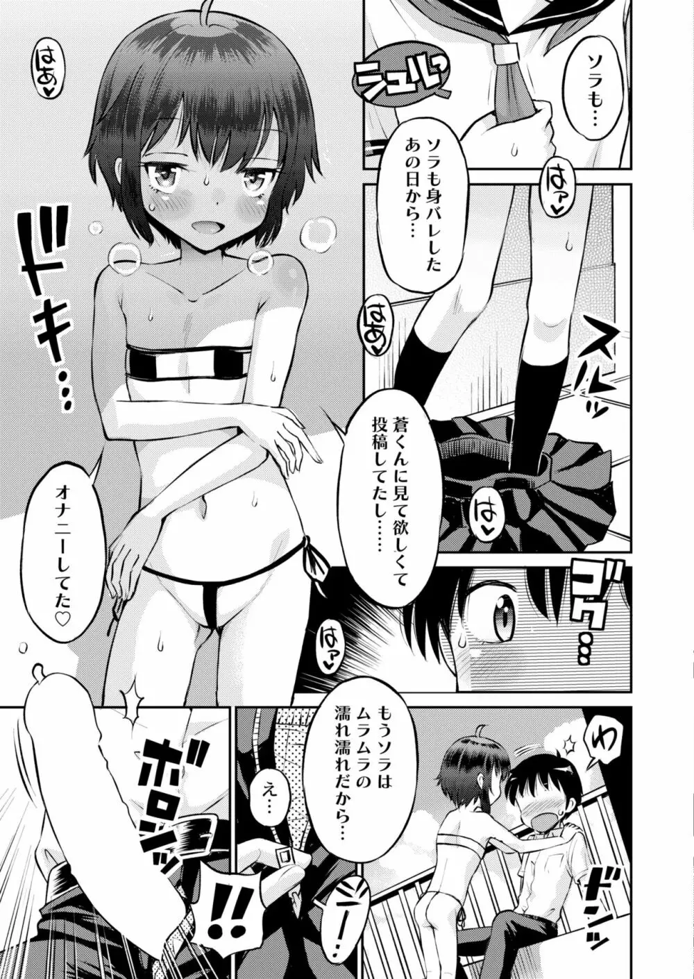 COMIC 快艶 VOL.03 Page.15