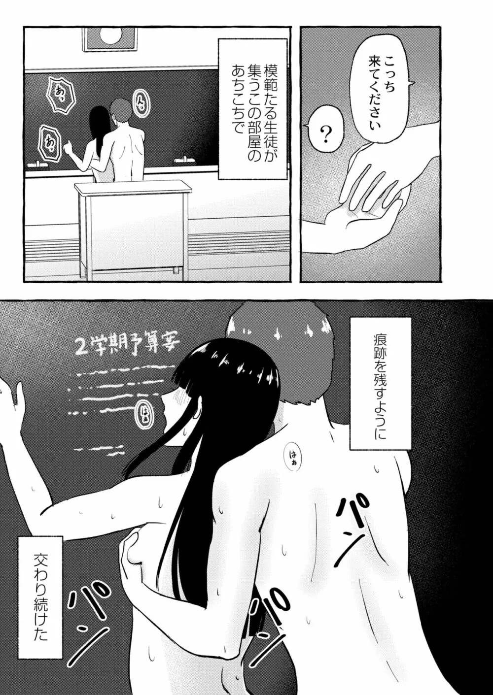 COMIC 快艶 VOL.03 Page.151