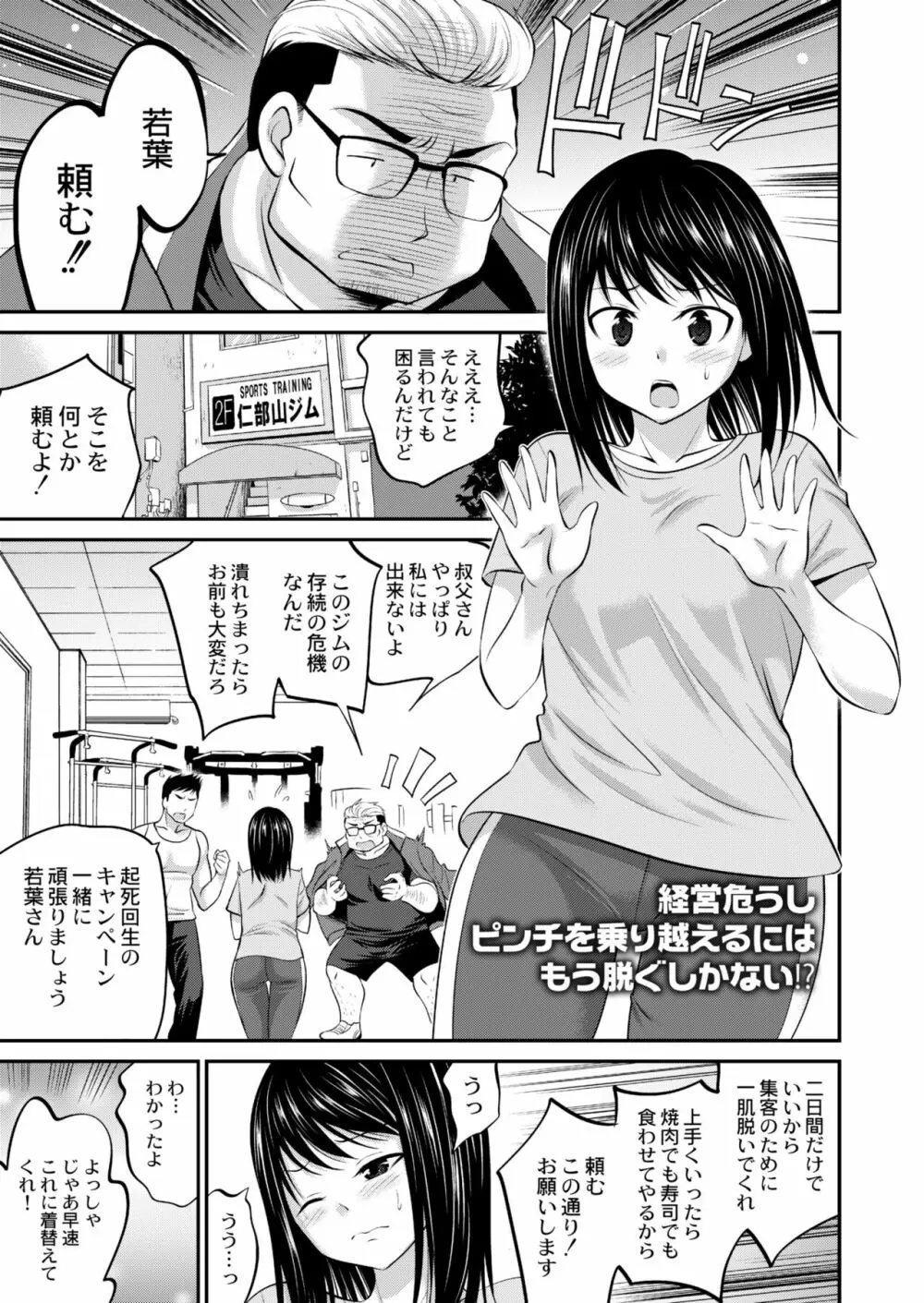 COMIC 快艶 VOL.03 Page.183