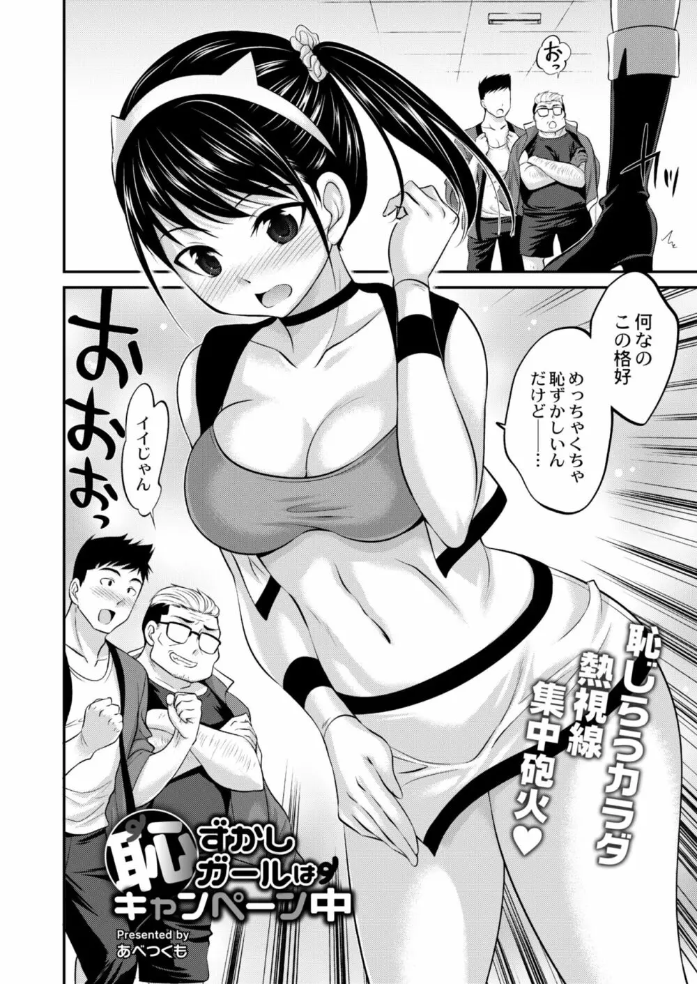 COMIC 快艶 VOL.03 Page.184