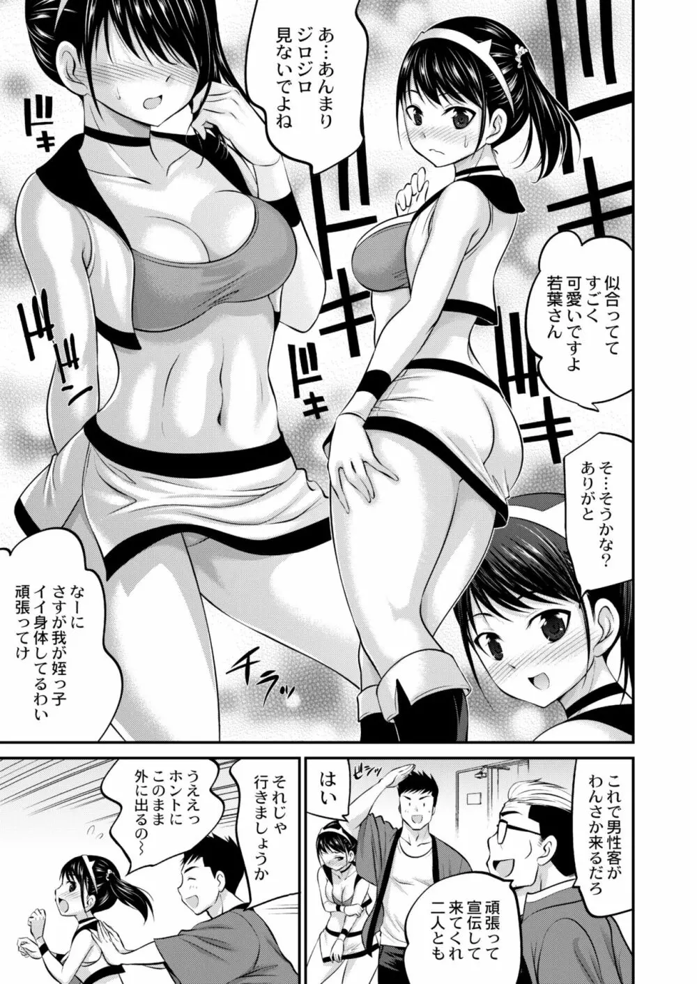COMIC 快艶 VOL.03 Page.185