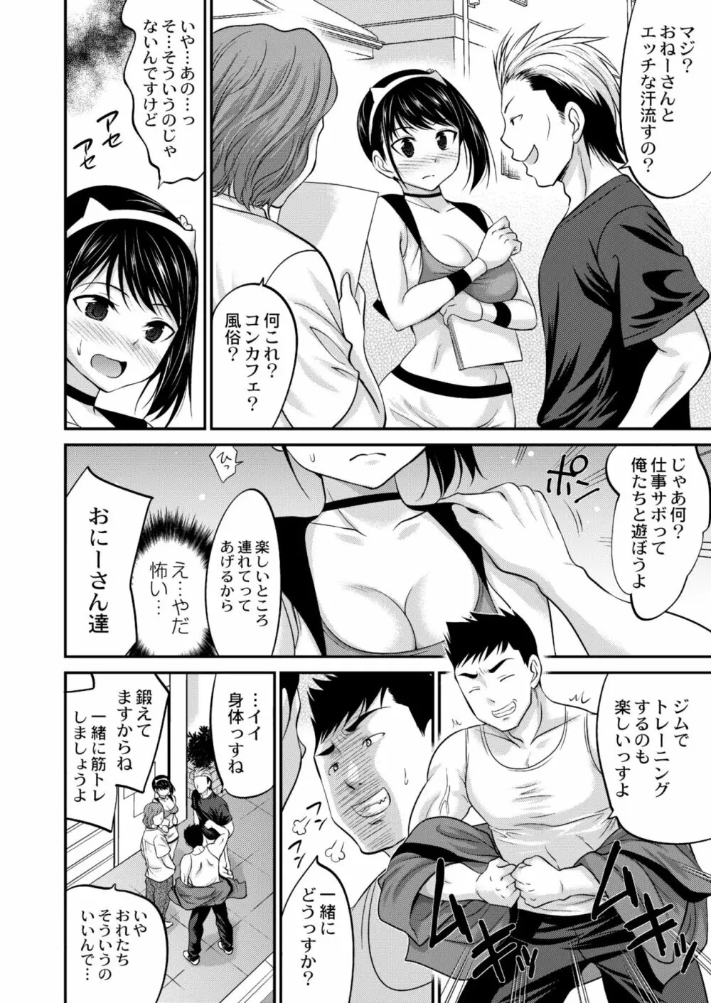 COMIC 快艶 VOL.03 Page.188