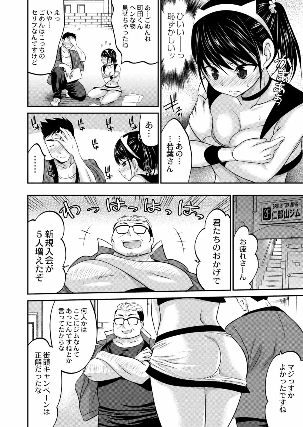 COMIC 快艶 VOL.03 Page.192