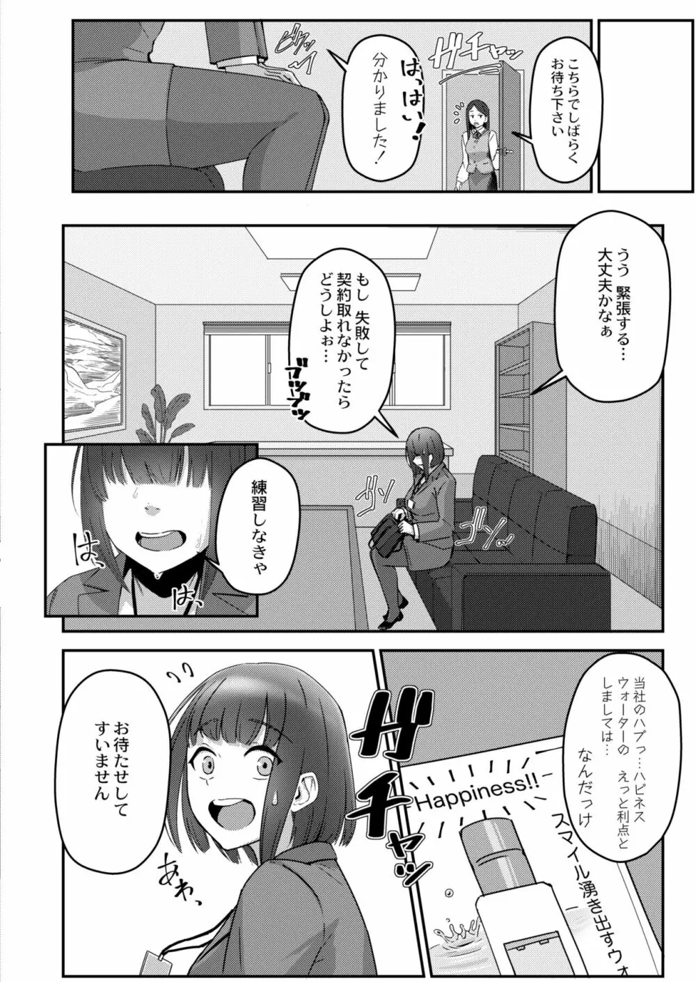 COMIC 快艶 VOL.03 Page.210