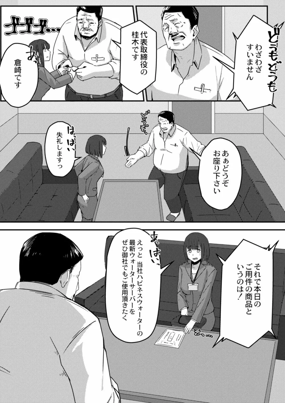 COMIC 快艶 VOL.03 Page.211