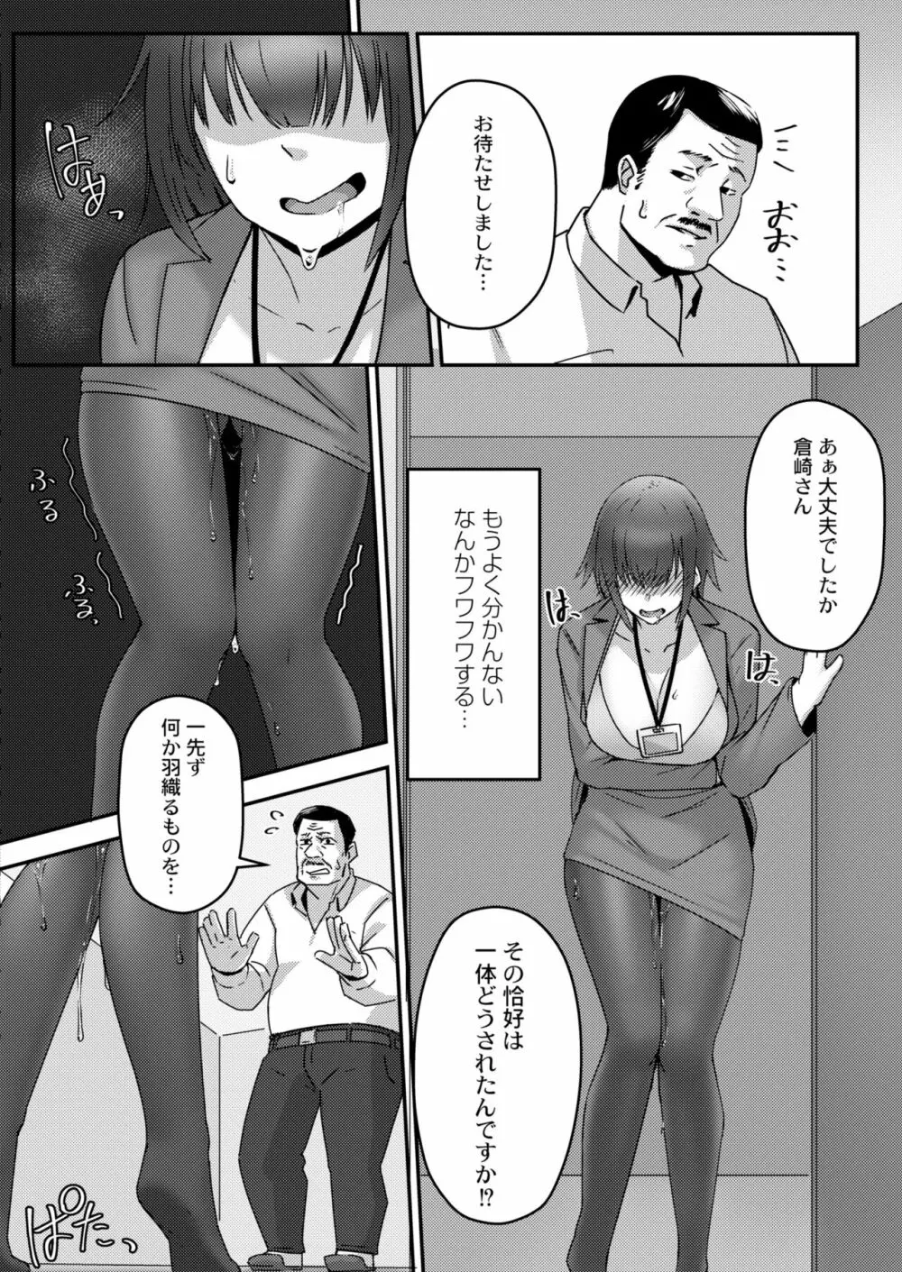 COMIC 快艶 VOL.03 Page.214