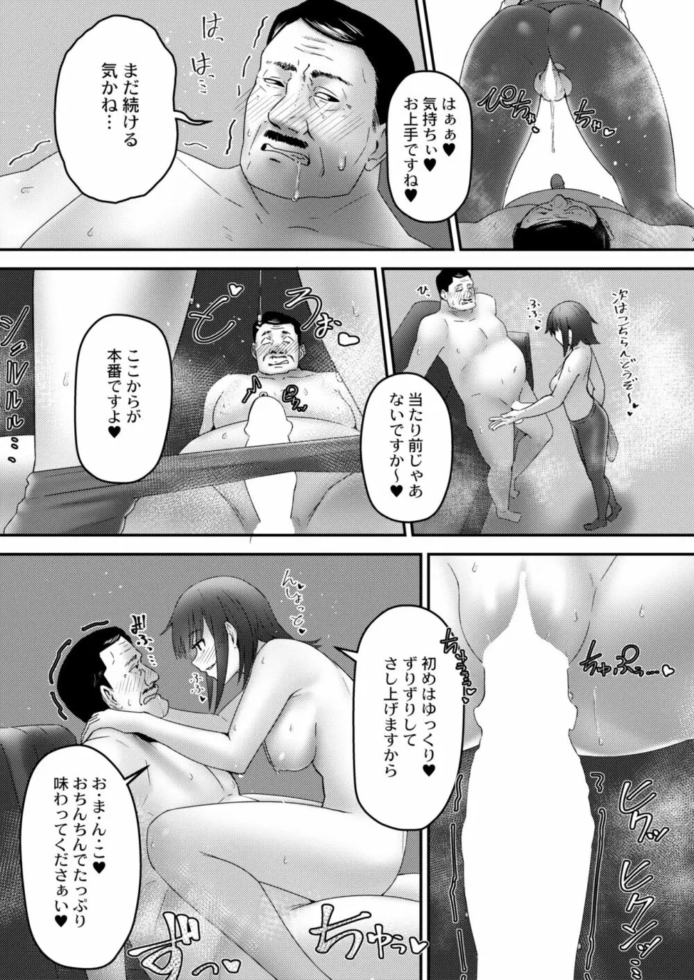 COMIC 快艶 VOL.03 Page.224