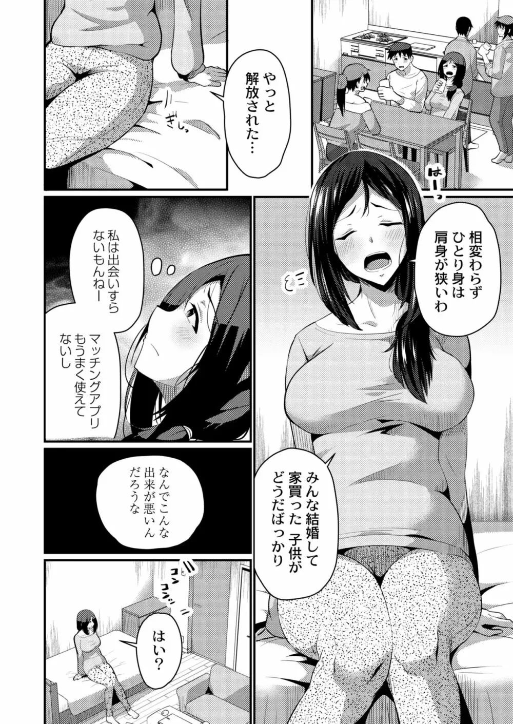COMIC 快艶 VOL.03 Page.232