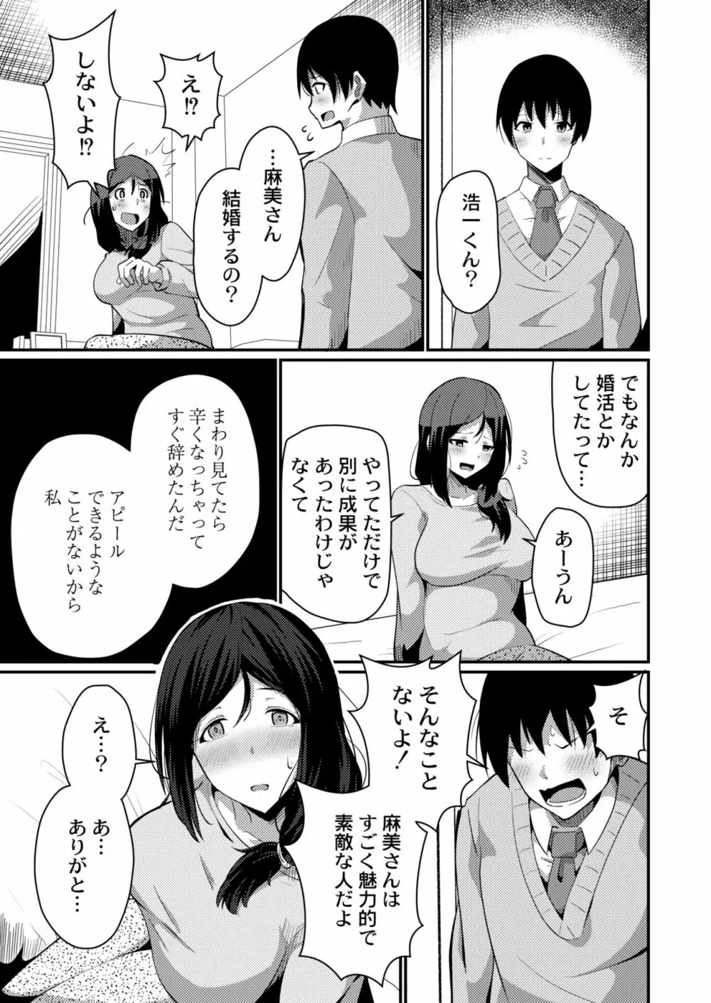 COMIC 快艶 VOL.03 Page.233