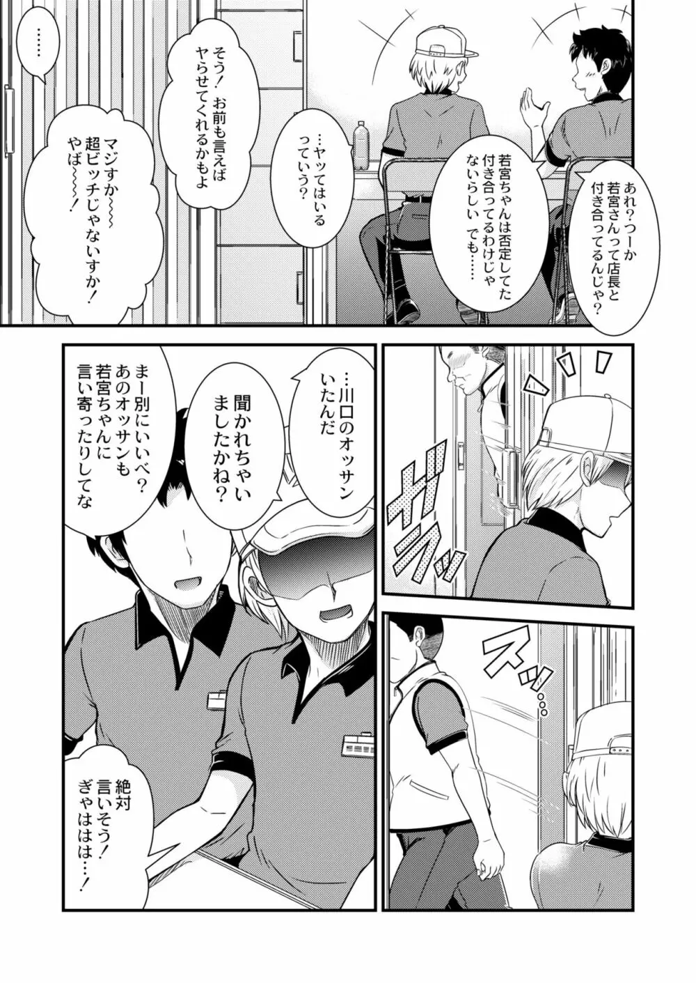 COMIC 快艶 VOL.03 Page.257