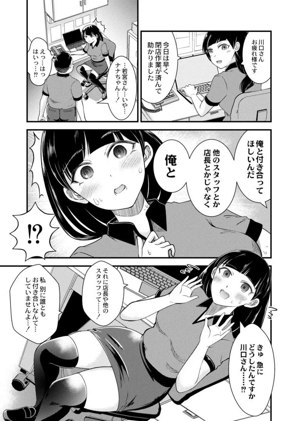 COMIC 快艶 VOL.03 Page.259