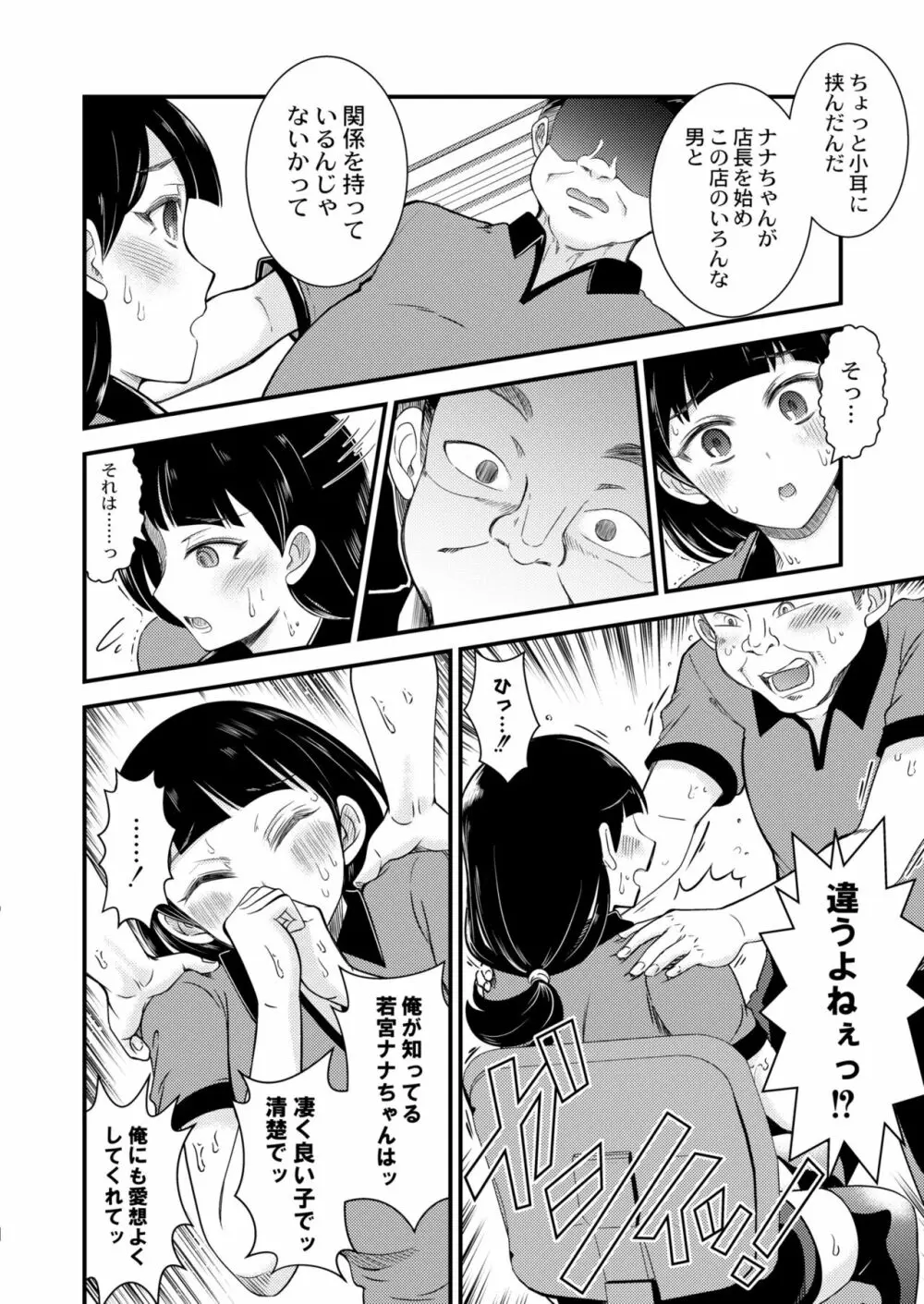 COMIC 快艶 VOL.03 Page.260