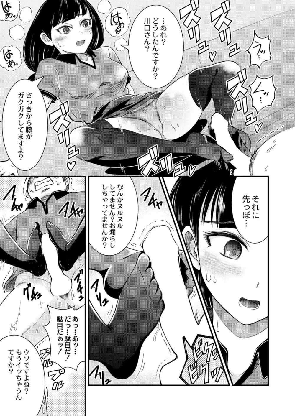 COMIC 快艶 VOL.03 Page.265