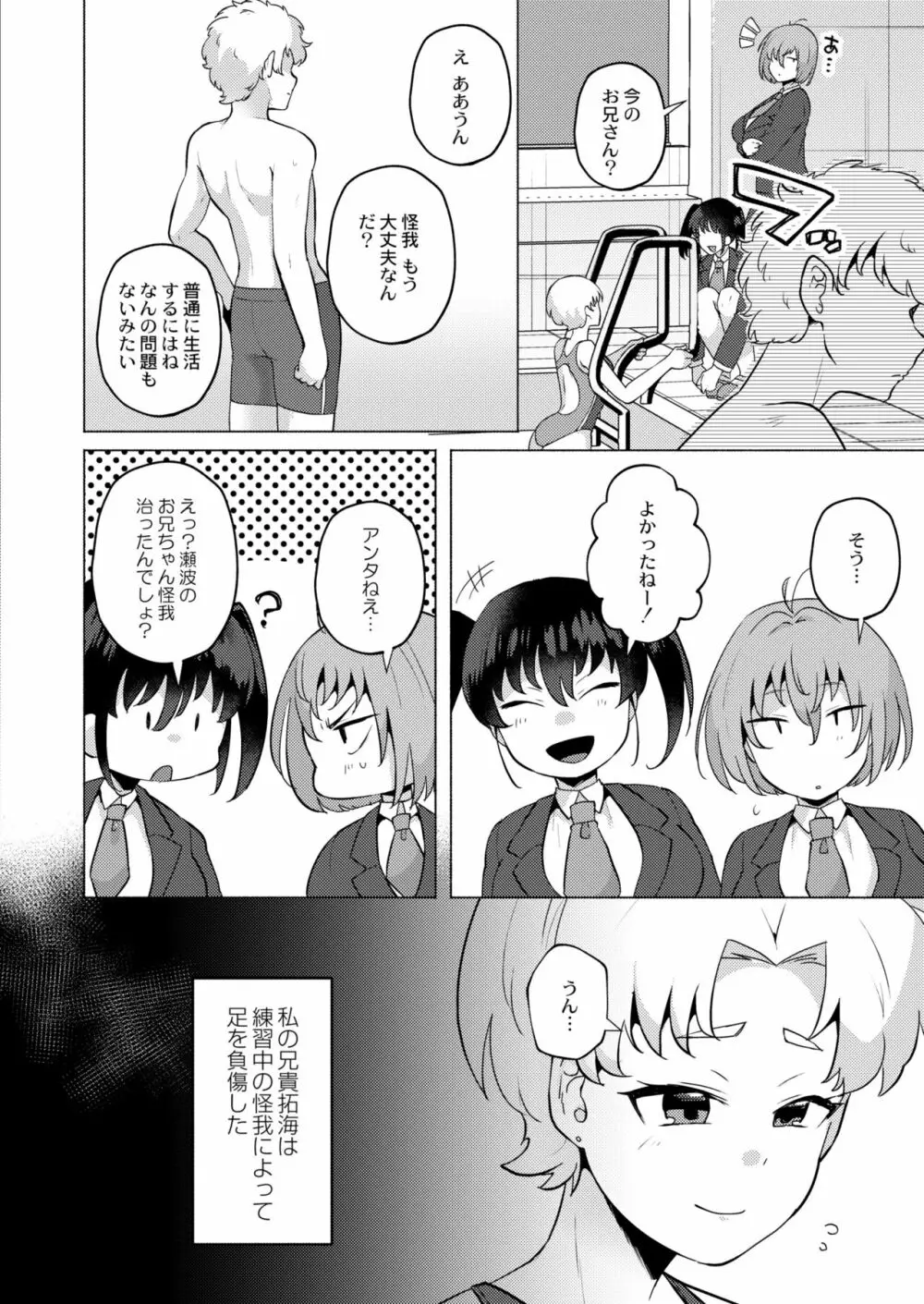 COMIC 快艶 VOL.03 Page.28