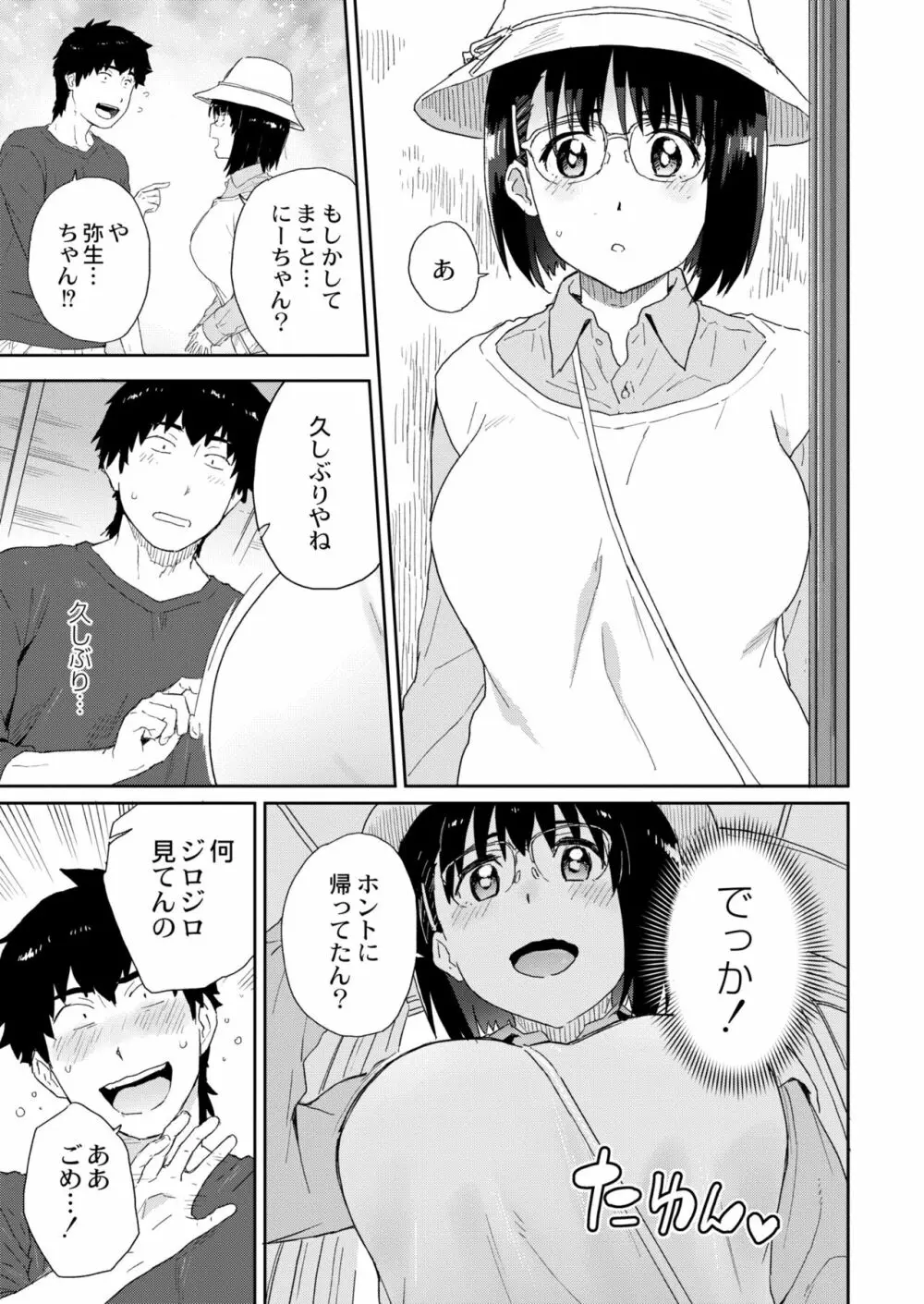 COMIC 快艶 VOL.03 Page.287