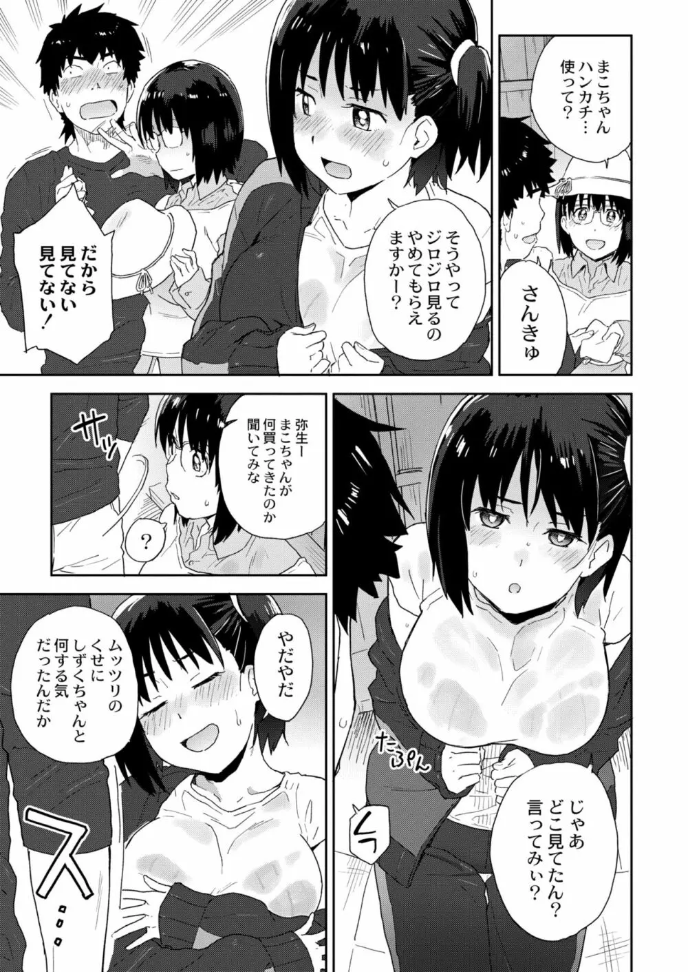 COMIC 快艶 VOL.03 Page.293