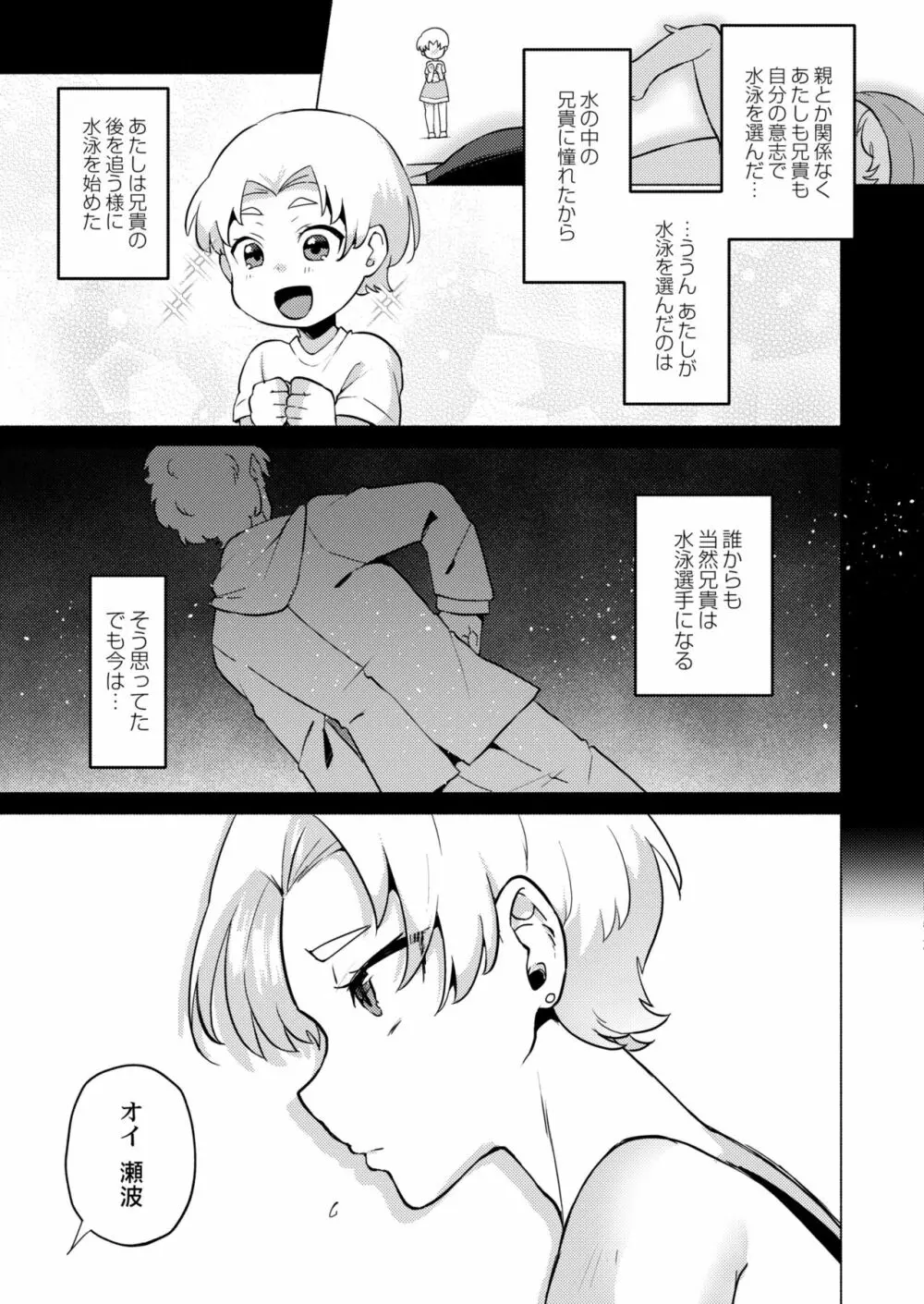 COMIC 快艶 VOL.03 Page.31
