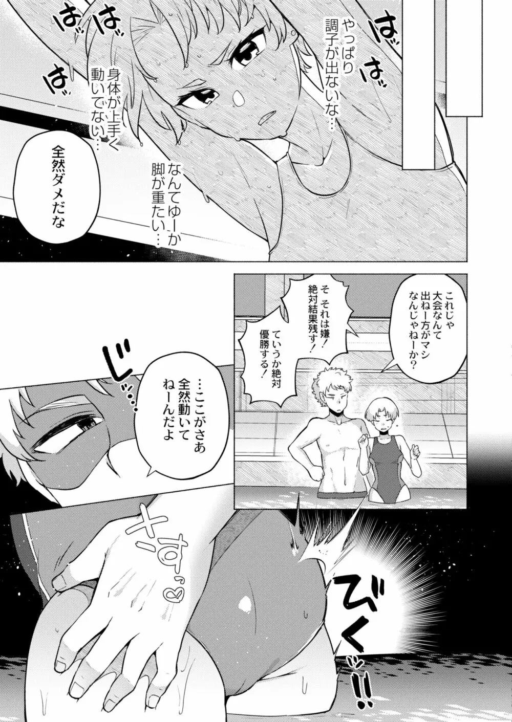 COMIC 快艶 VOL.03 Page.33