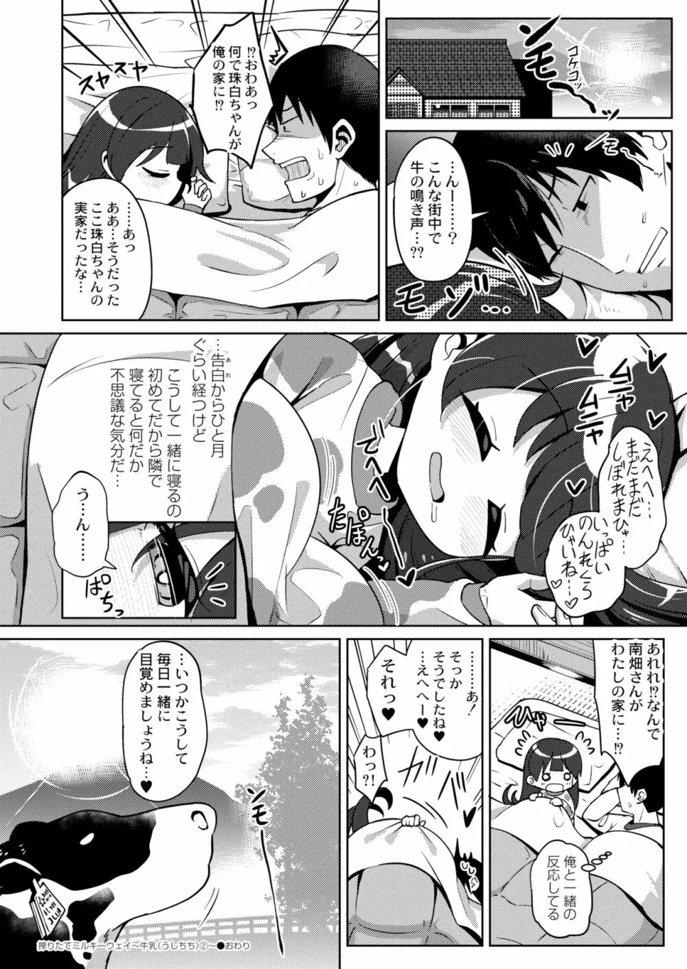 COMIC 快艶 VOL.03 Page.330