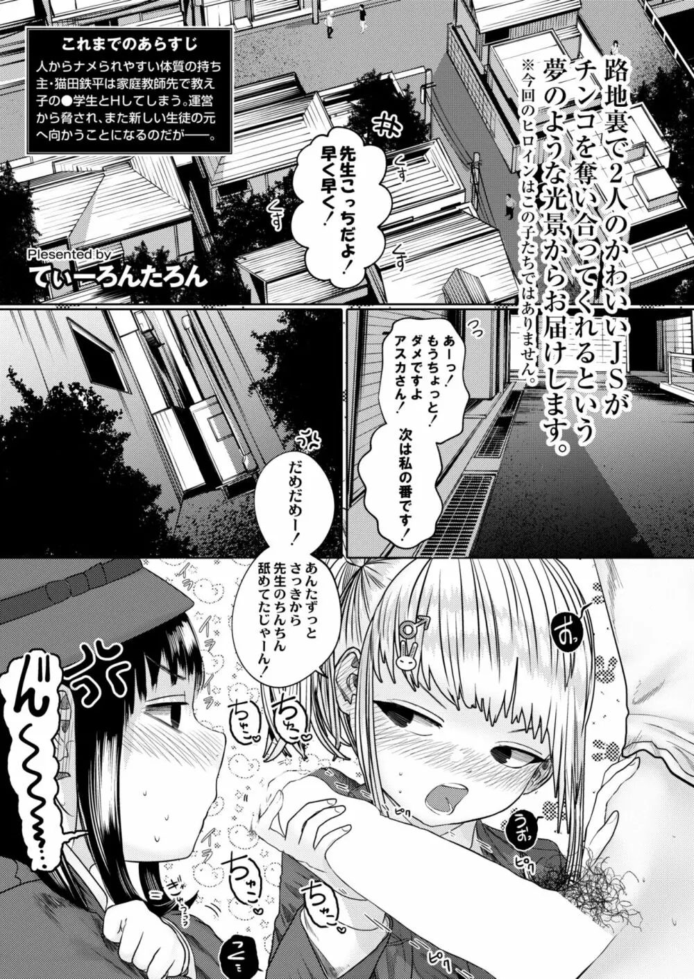 COMIC 快艶 VOL.03 Page.331