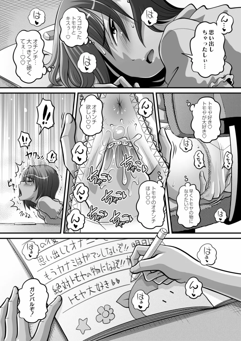 COMIC 快艶 VOL.03 Page.370