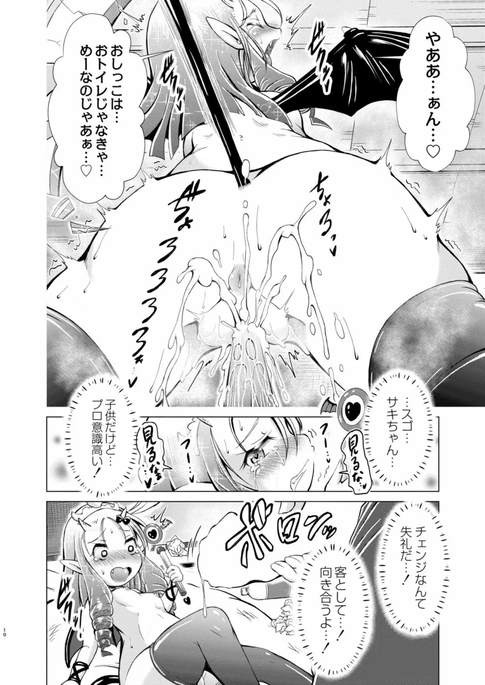 COMIC 快艶 VOL.03 Page.396