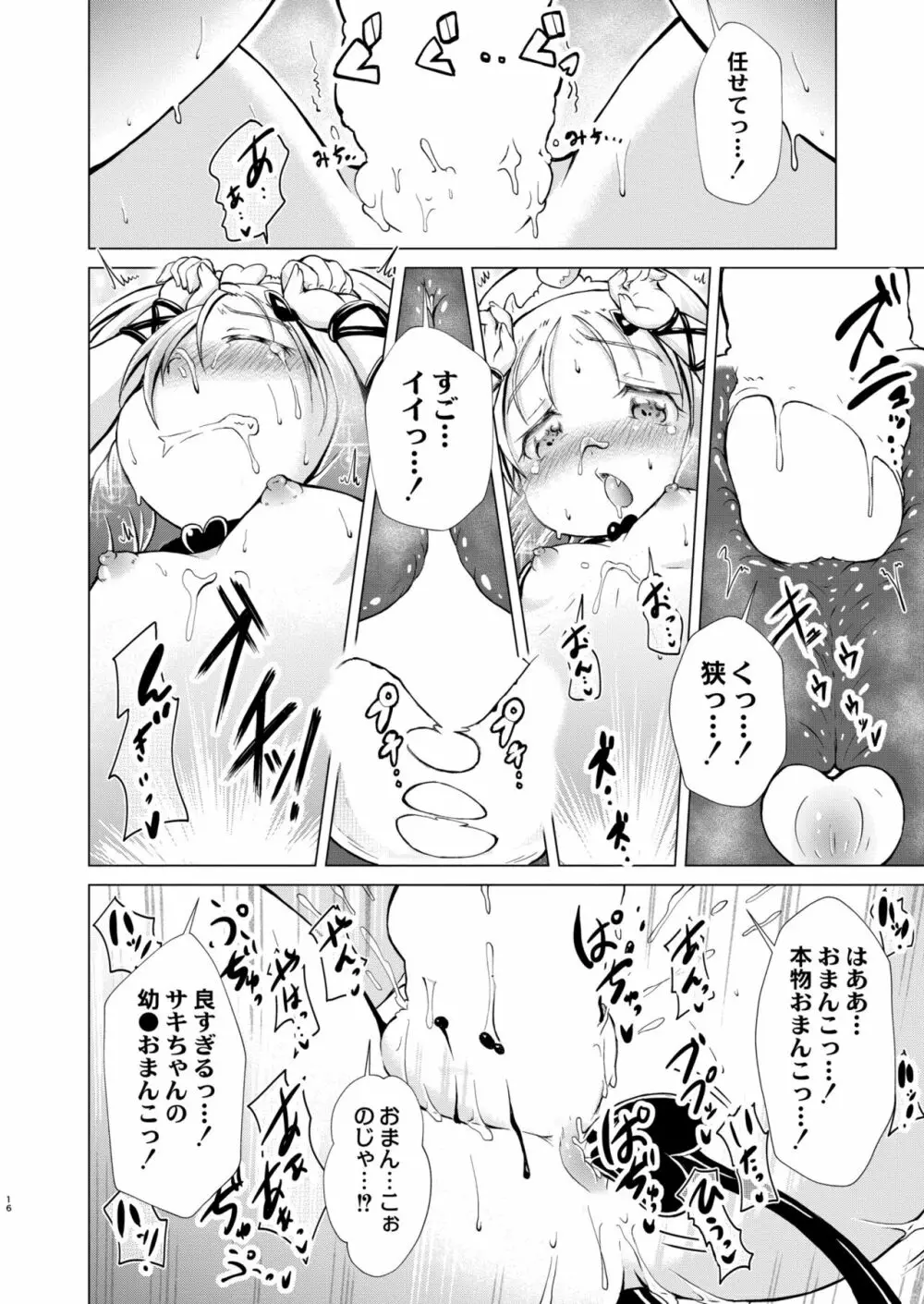 COMIC 快艶 VOL.03 Page.402