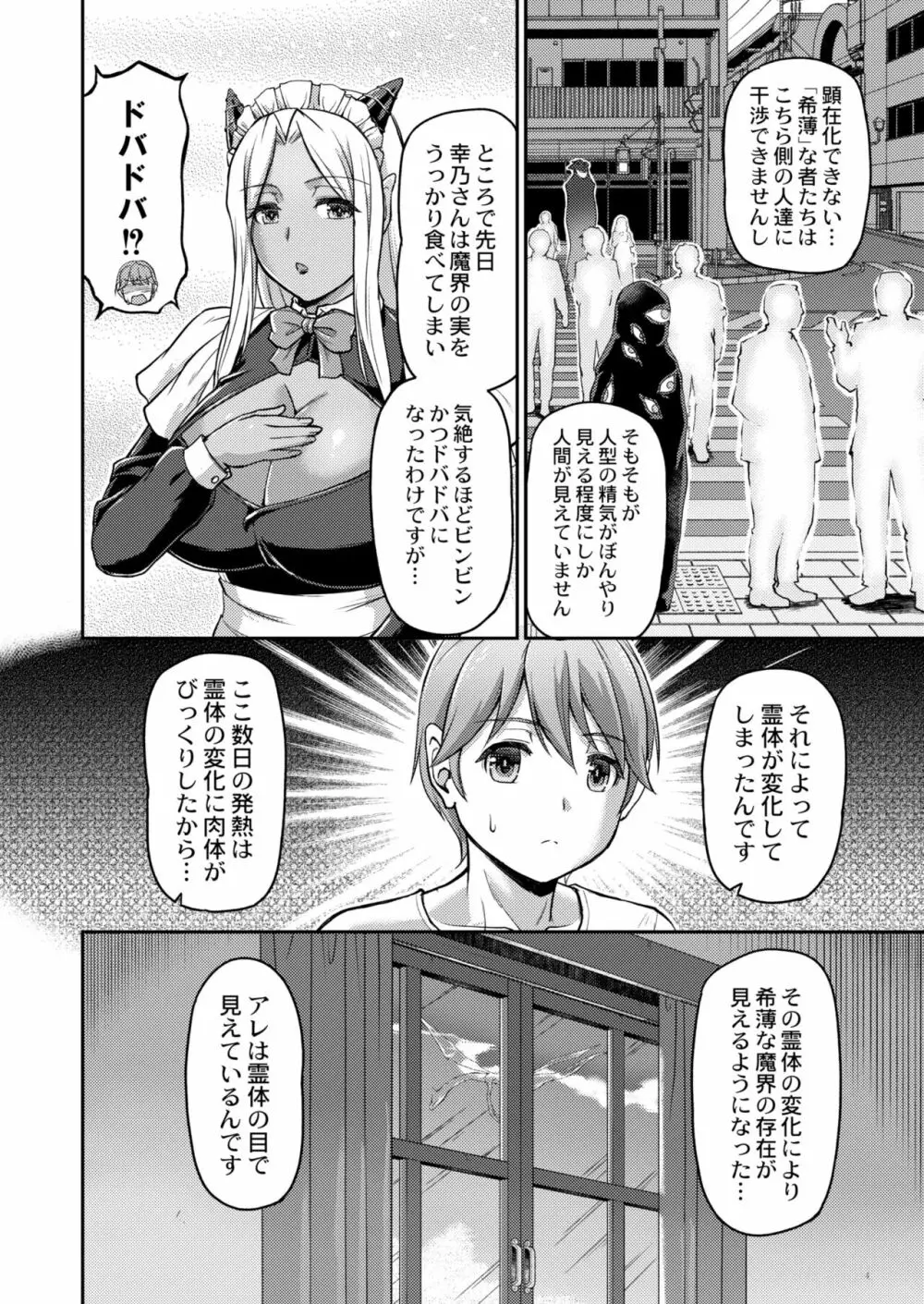 COMIC 快艶 VOL.03 Page.412
