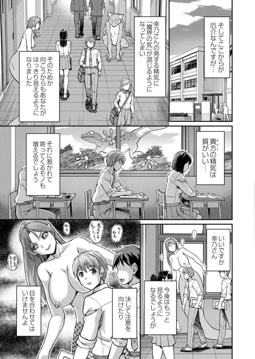 COMIC 快艶 VOL.03 Page.413