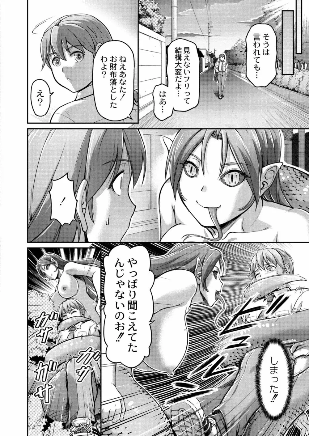 COMIC 快艶 VOL.03 Page.414