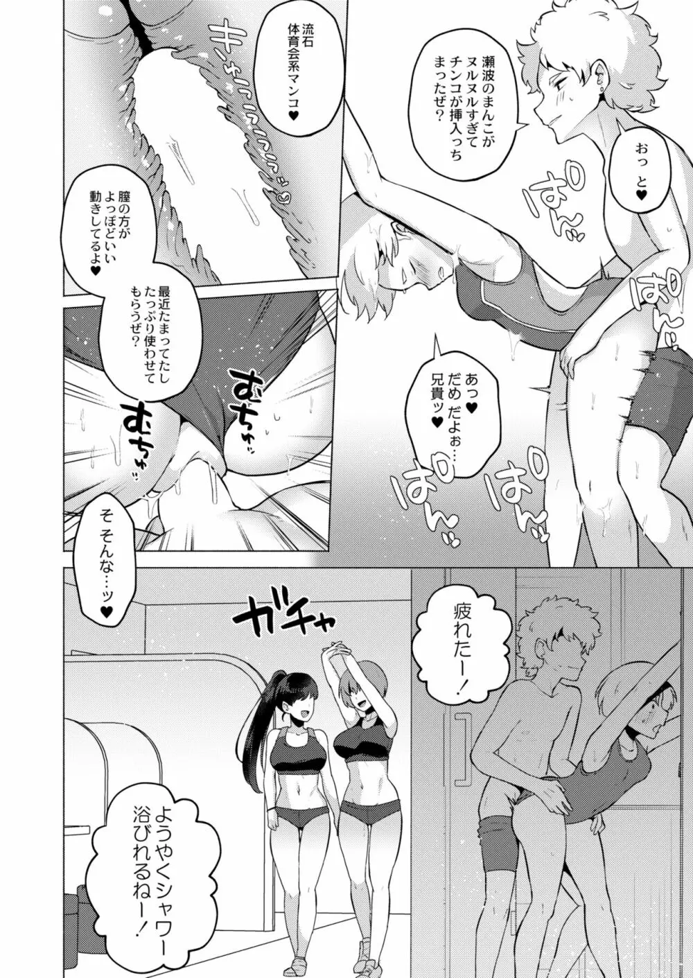 COMIC 快艶 VOL.03 Page.42