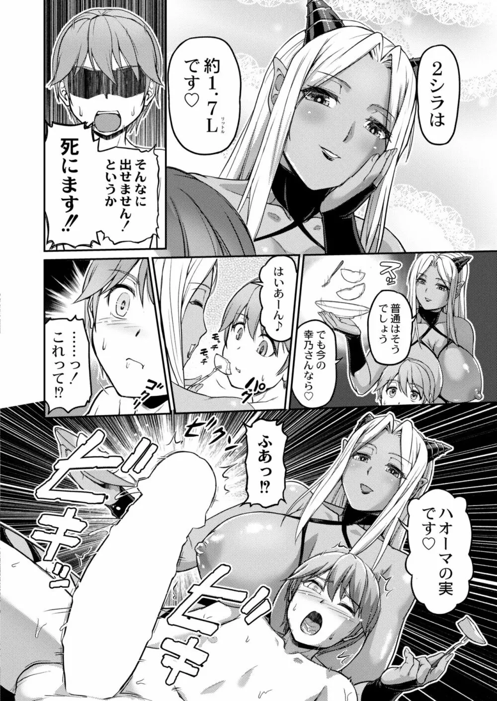 COMIC 快艶 VOL.03 Page.428