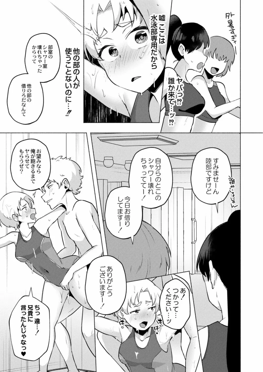 COMIC 快艶 VOL.03 Page.43