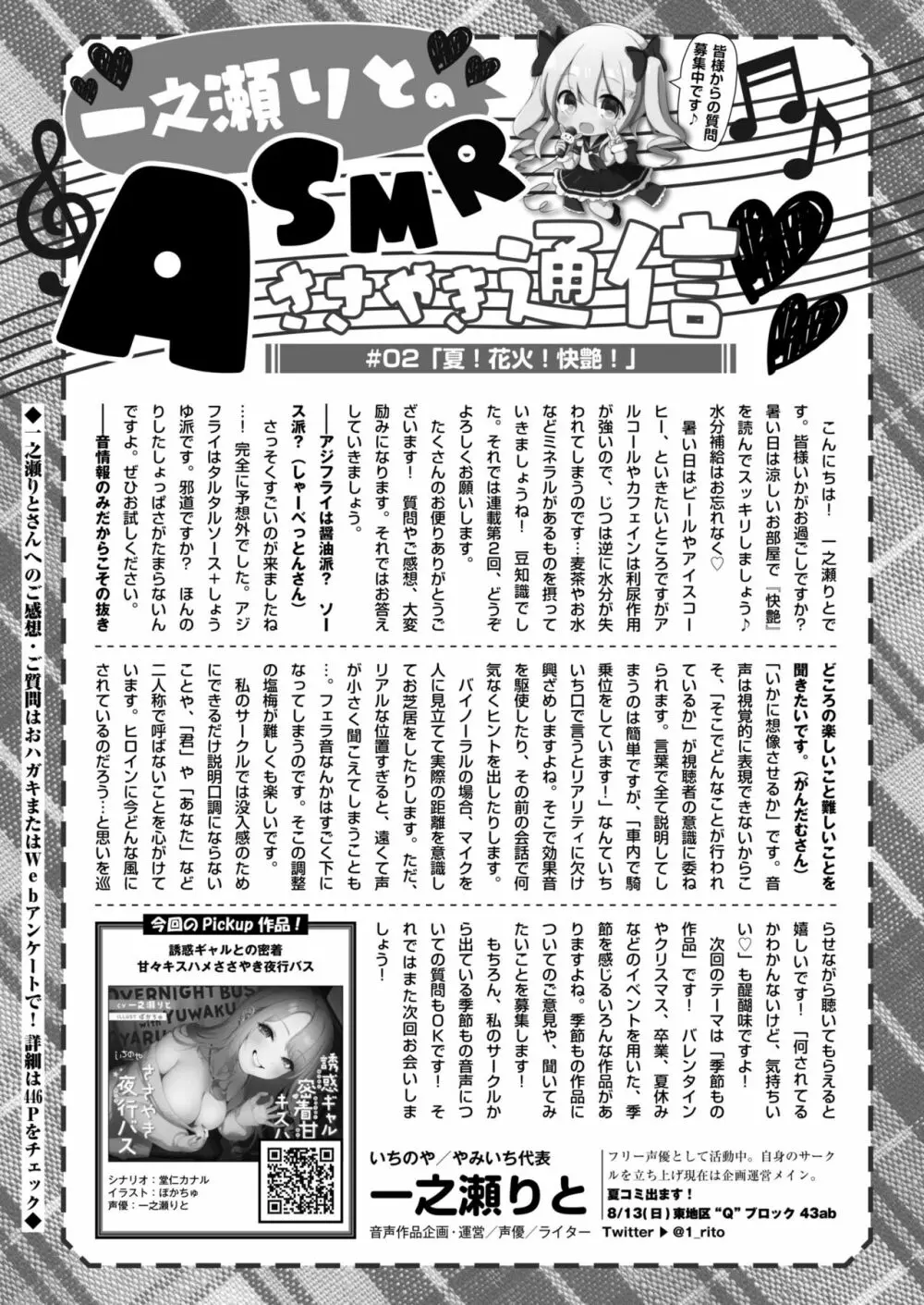 COMIC 快艶 VOL.03 Page.447