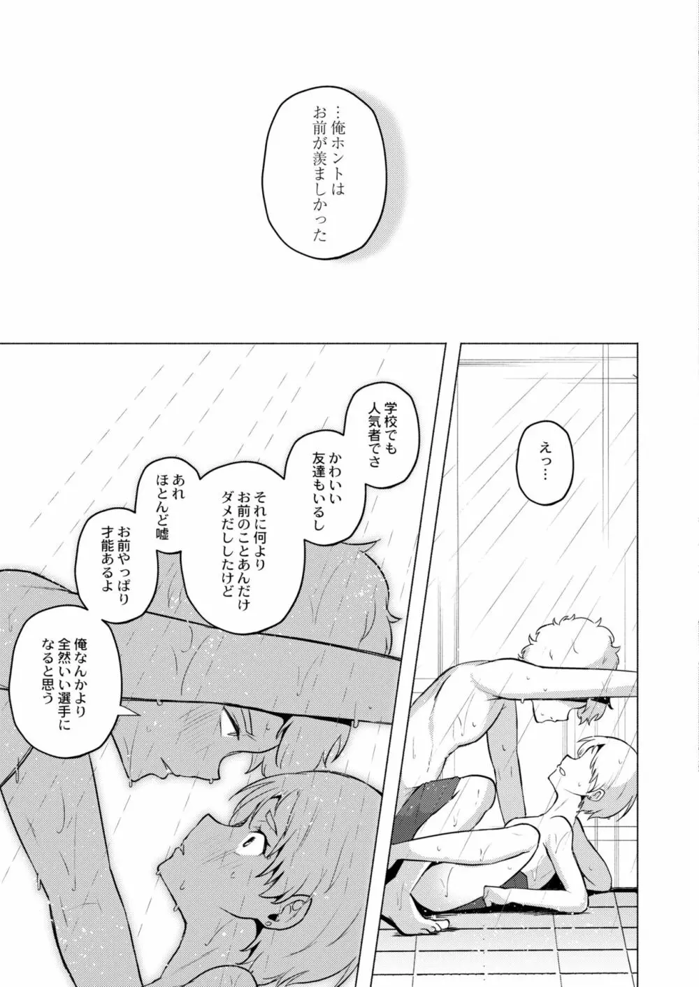 COMIC 快艶 VOL.03 Page.47