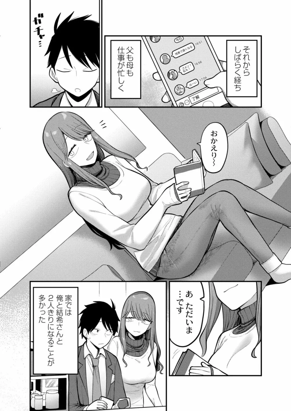 COMIC 快艶 VOL.03 Page.60