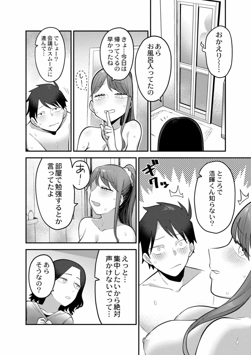 COMIC 快艶 VOL.03 Page.82