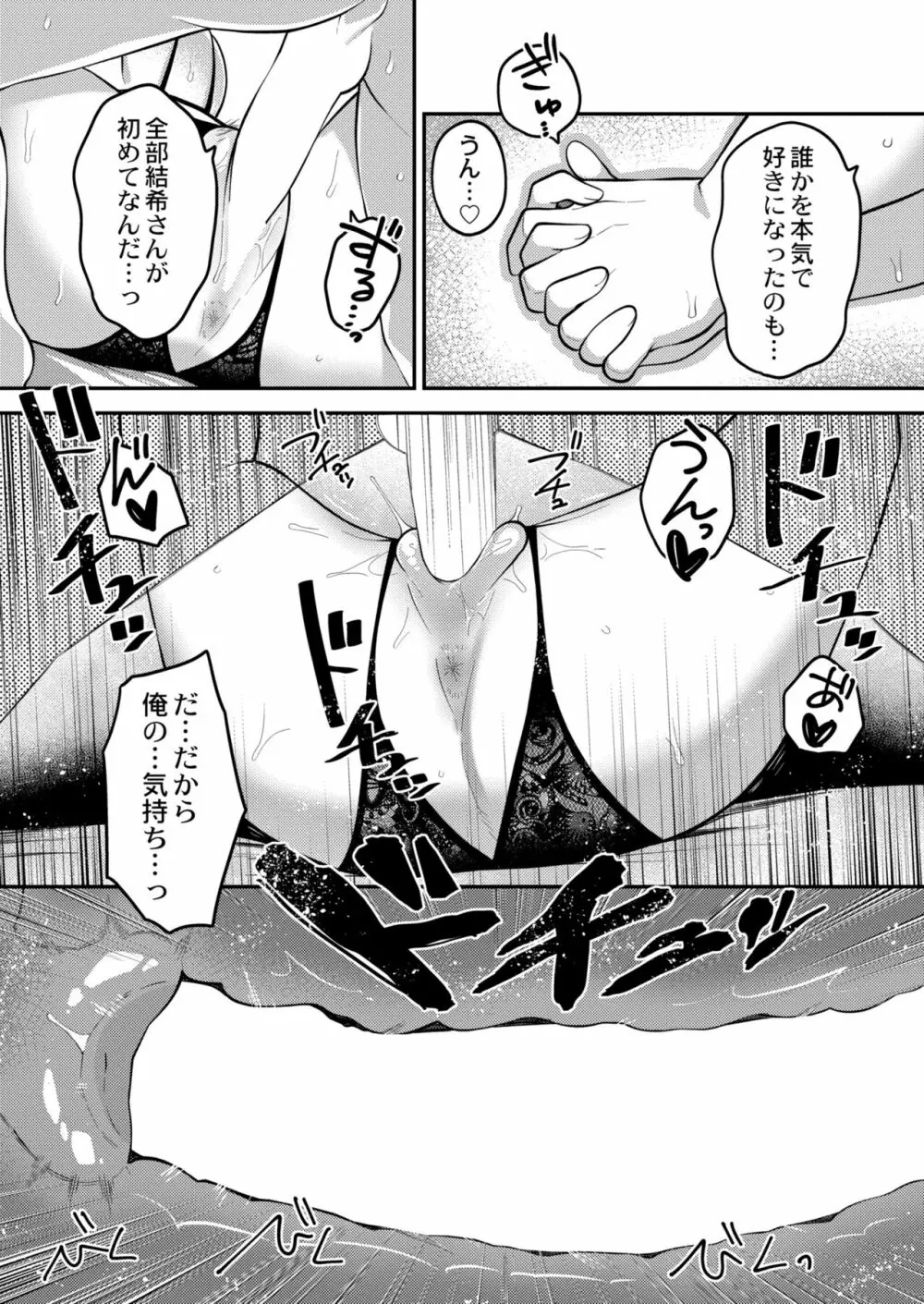 COMIC 快艶 VOL.03 Page.93