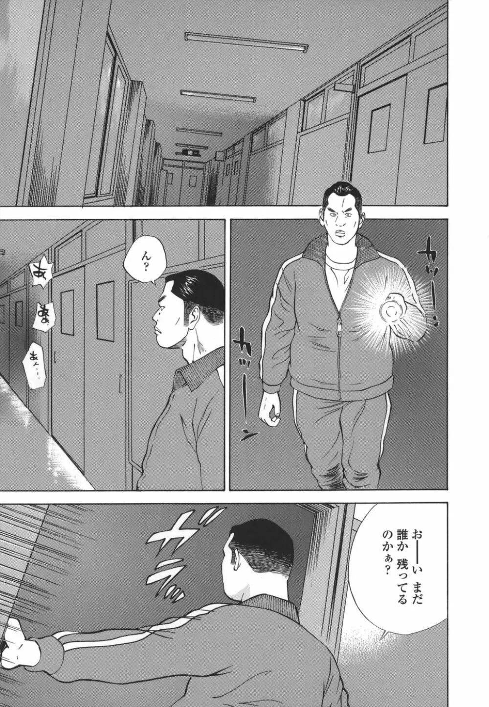 近親拷姦 Page.185