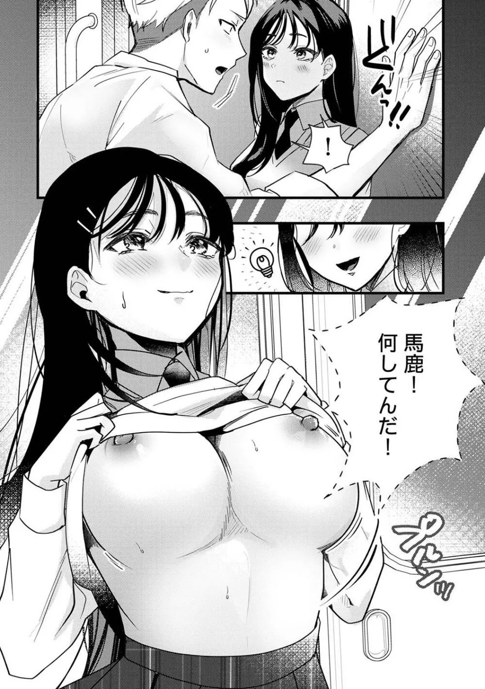 COMIC アナンガ・ランガ Vol.97 Page.141