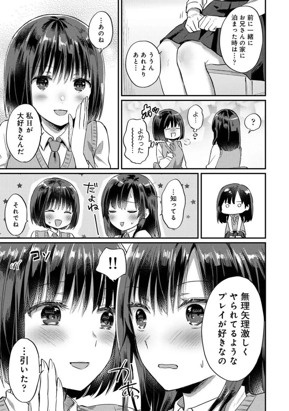 COMIC アナンガ・ランガ Vol.97 Page.305