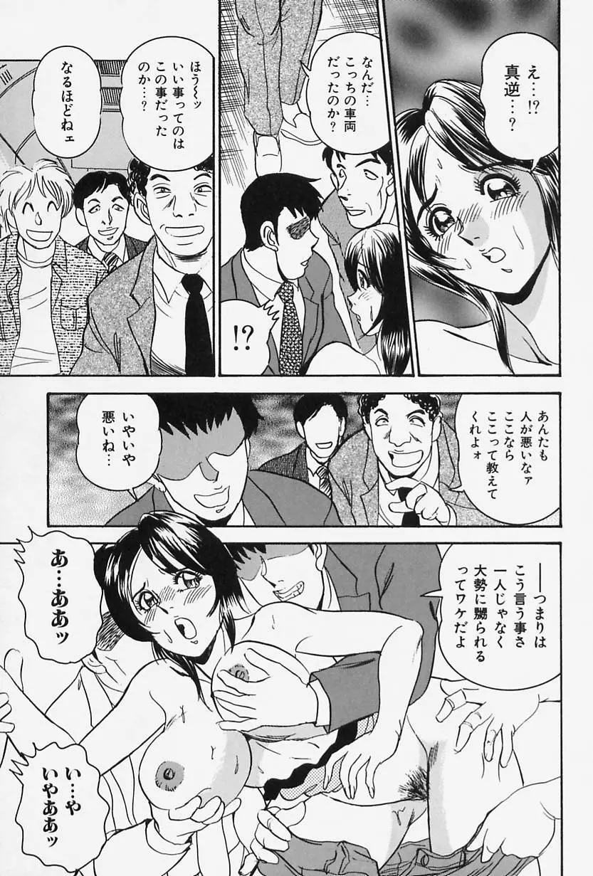 聖母の艶汁 Page.137